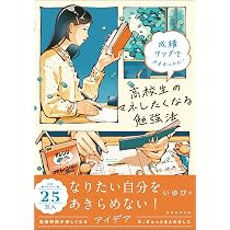 【裁断済み】勉強法の本 正浩【執筆 友次 / 2024年版 宅建士合格のトリセツ基本テキスト 14冊セット 語学・辞書・学習参考書